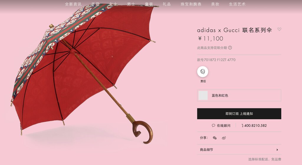 چتری لاکچری که صدای چینی‌ها را درآورد!