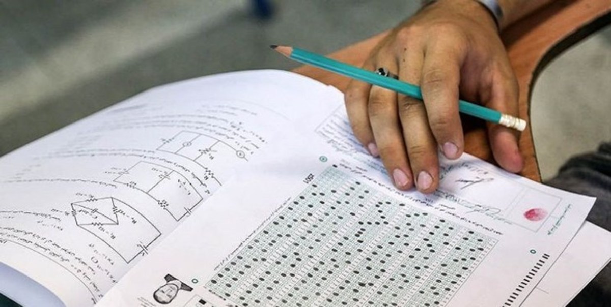 آغاز روز پایانی آزمون کارشناسی ارشد