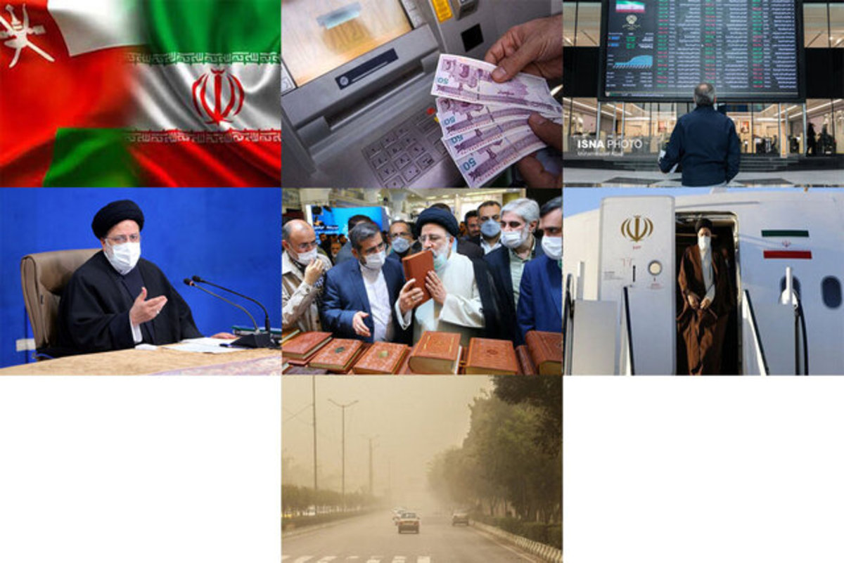 تصمیمات سخت در برنامه دولت/سفر رئیسی به عمان/هشدار به فعالان بورس