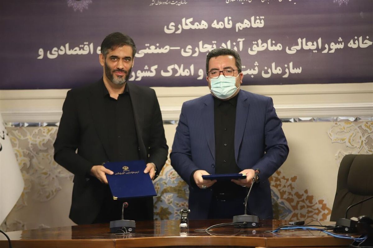 ثبت شعب شرکت‌ها در مناطق آزاد در جهت بهبود کسب‌وکار فعالان اقتصادی