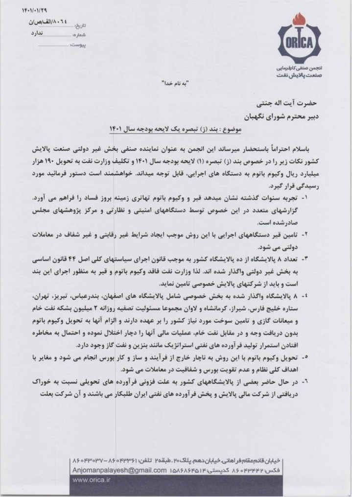 فروش حواله‌های قیر رایگان در بازار دبی! / ۱۱ دلیل برای توقف عرضه قیر رایگان