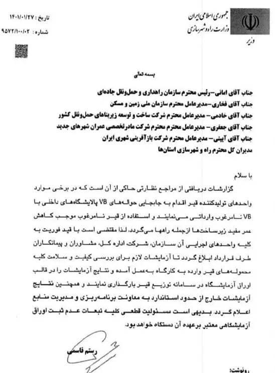 تخلف برخی تولیدکنندگان قیر در جابجایی وکیوم باتوم پالایشگاه داخلی