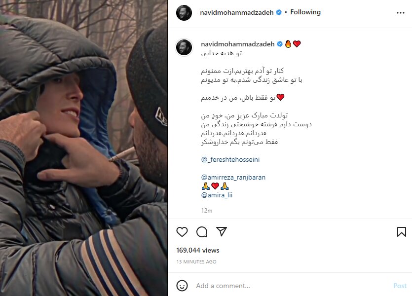 فیلم تبریک تولد عاشقانه نوید محمدزاده برای فرشته حسینی: دوستت دارم فرشته خوشبختی زندگی من