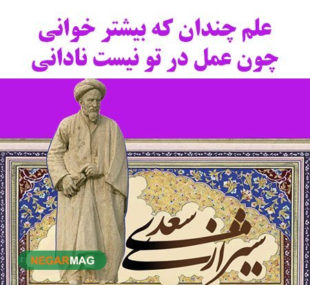 حکایت‌های کوتاه و خواندنی از گلستان سعدی