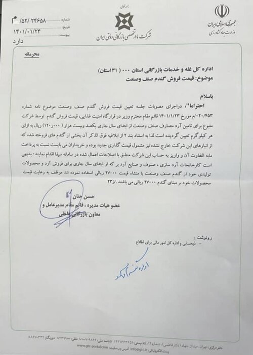 واقعی شدن نرخ آرد صنف و صنعت باعث جلوگیری از قاچاق می‌شود