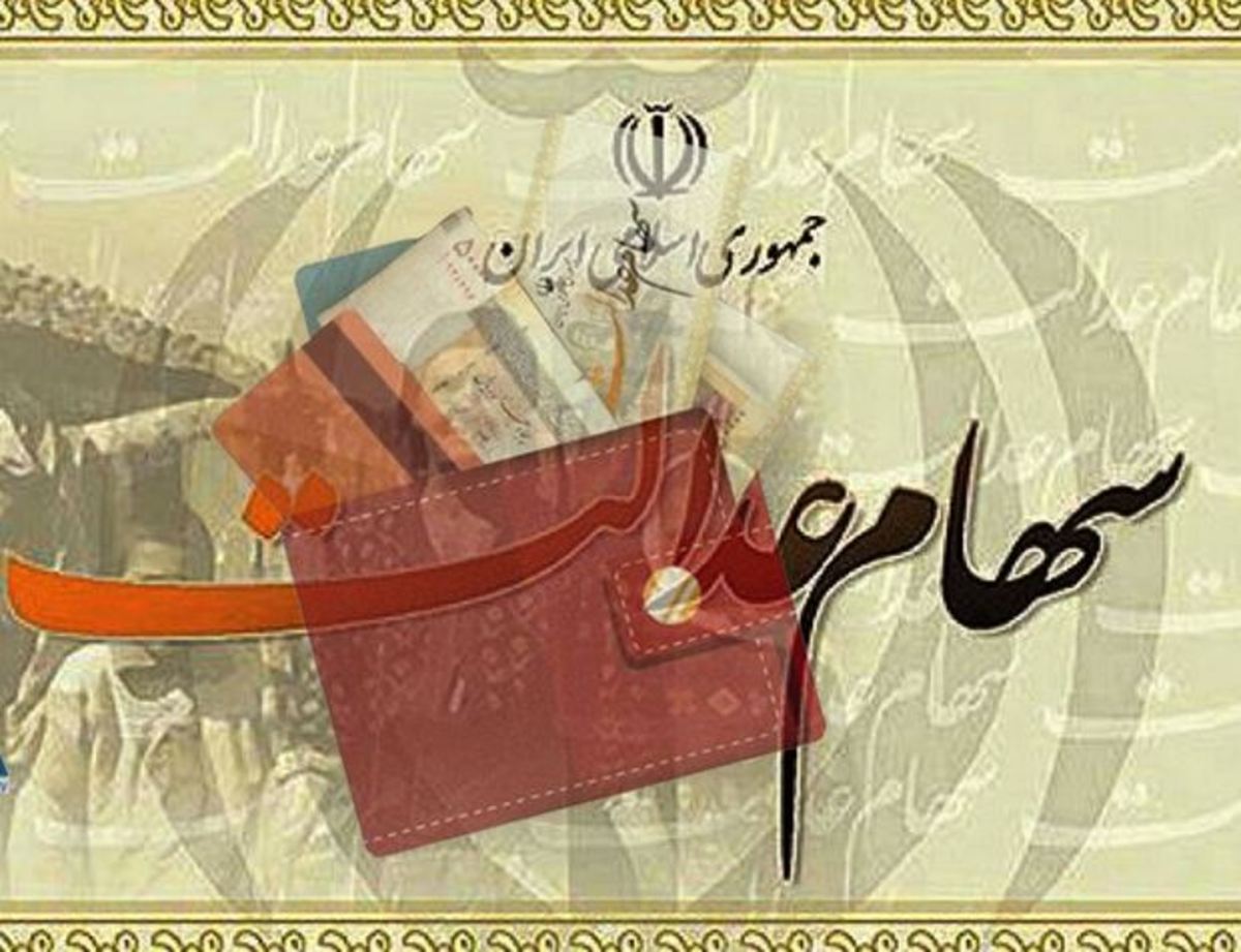 هشدار درباره فراخوان‌های جعلی ثبت نام سهام عدالت