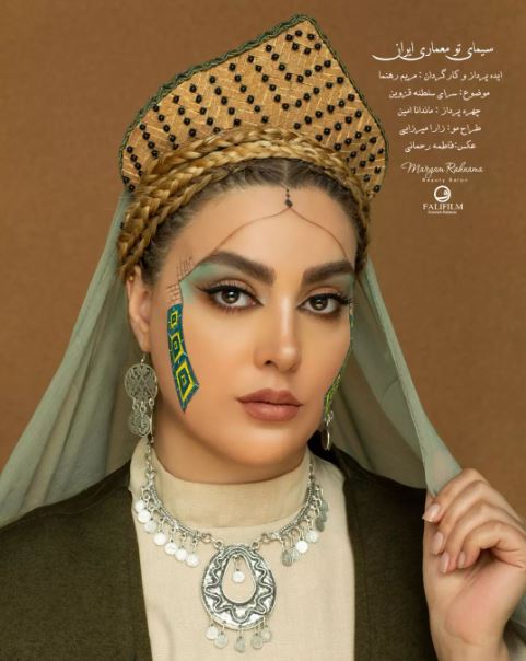 استایل و گریم قجری نیلوفر شهیدی استایل و گریم قجری نیلوفر شهیدی