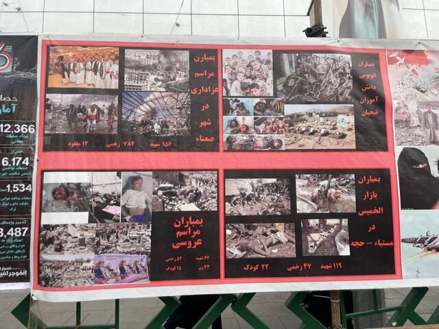 نمایش عکس‌هایی از کودکان قربانی جنگ یمن در راهپیمایی روز قدس