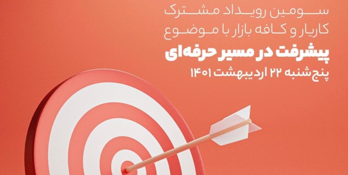 حمایت کافه بازار از علاقمندان به کدنویسی در مناطق کم‌برخوردار، با همکاری استارتاپ کاریار
