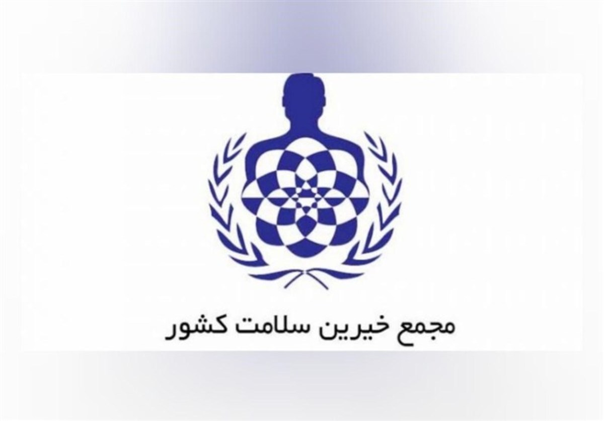 ۱۰۰ هزار میلیارد ریال کمک به حوزه سلامت توسط مجمع خیرین سلامت جمع‌آوری شد