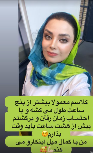 پشتکار و سخت کوشی بی پایان صبا راد