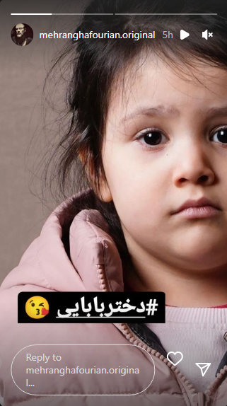 چهره ناراحت وقهری هانا غفوریان