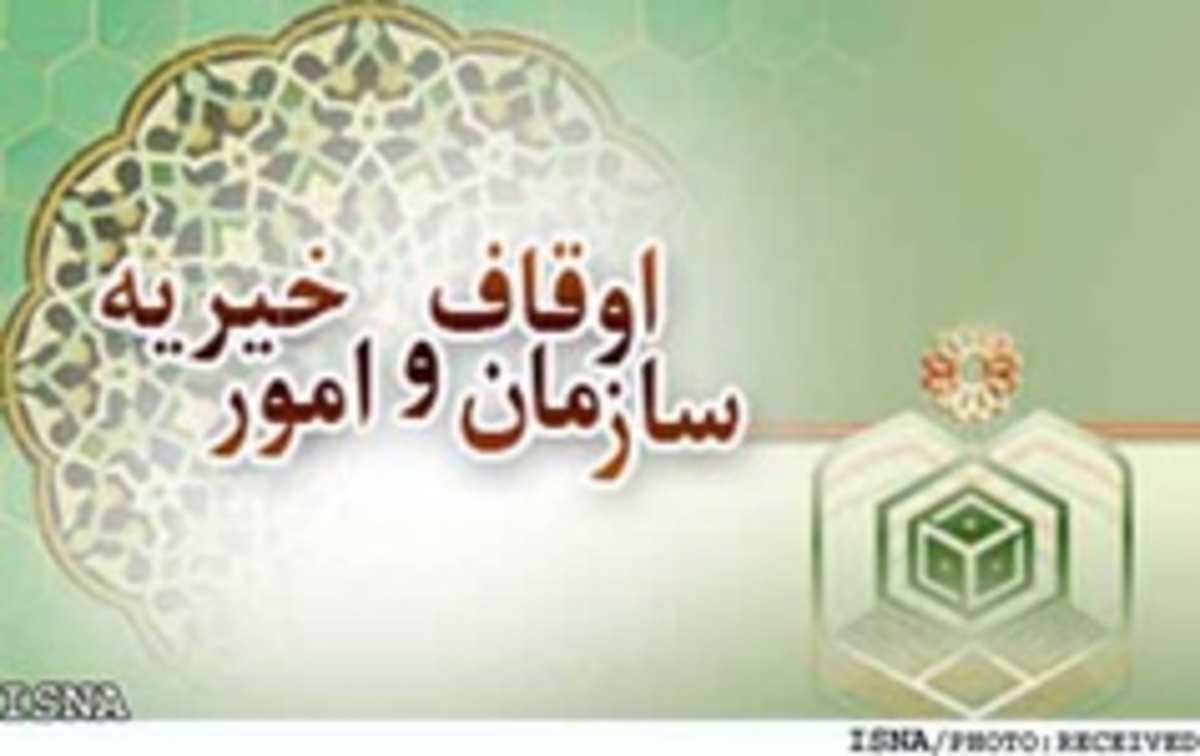 تشریح برنامه‌های سازمان اوقاف در دهه کرامت/ ۱۳۰۰ امامزاده میزبان جشن‌های دهه کرامت