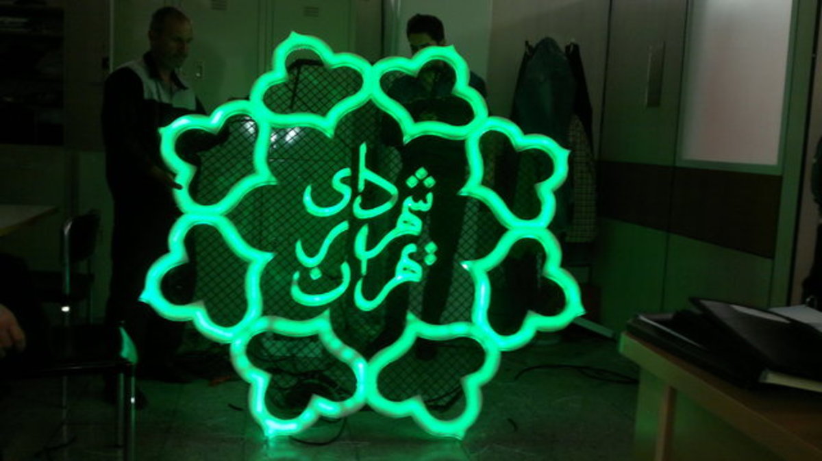 افزایش حقوق کارکنان شهرداری براساس ضرایب مصوب شورای عالی کار