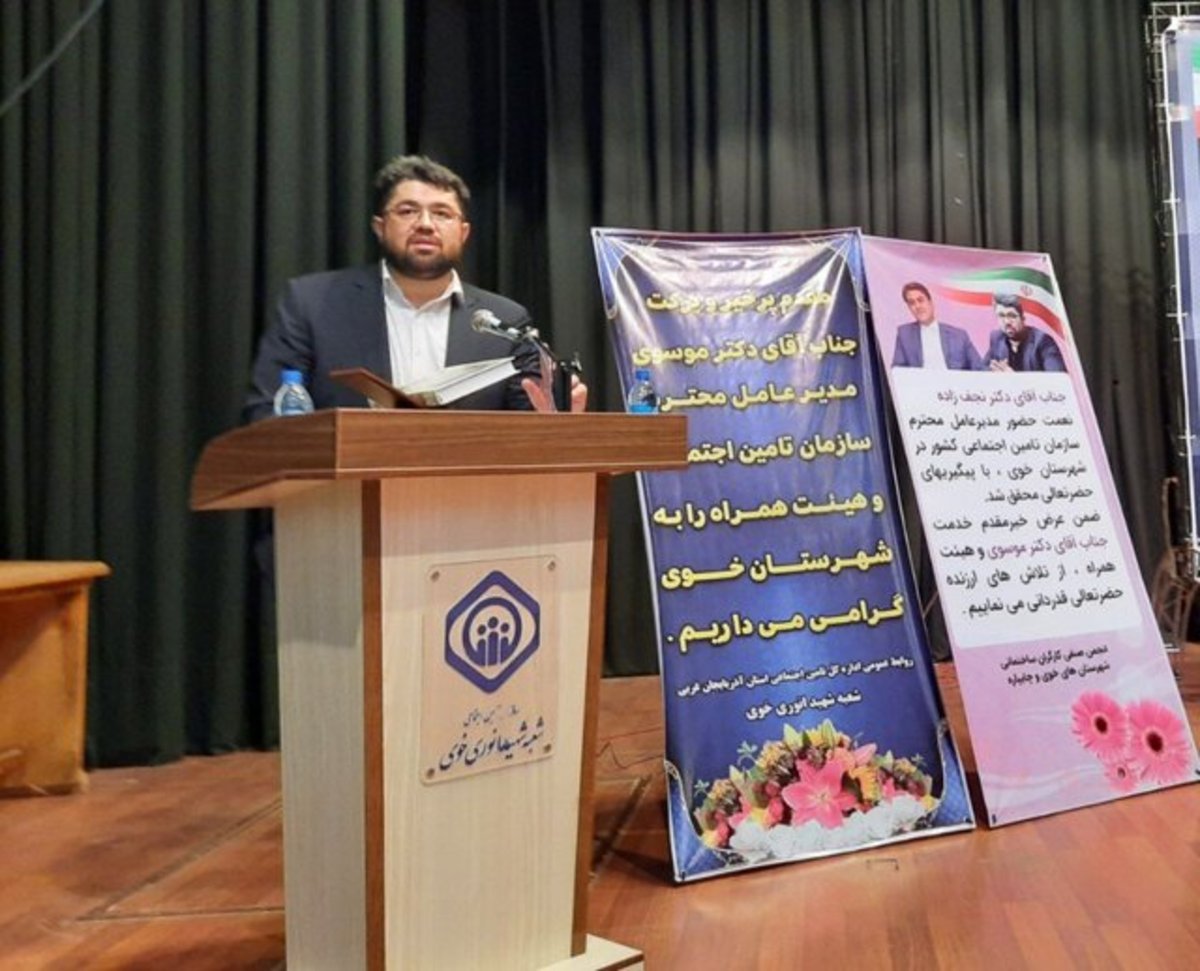 آمادگی شستا برای سرمایه گذاری ۵۰ هزار میلیاردی در معادن آذربایجان غربی