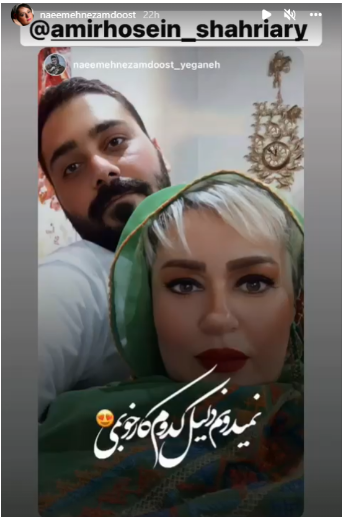 نعیمه نظام دوست خطاب به شخصیت مجهول: نمیدونم دلیل کدوم کار خوبمی