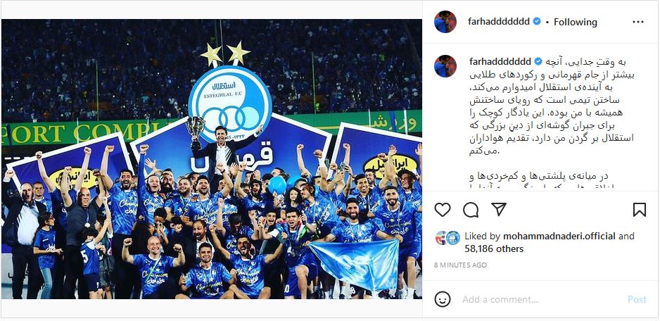 شلیک مرگبار مجیدی به استقلالی‌ها: آبی‌ها در شوک