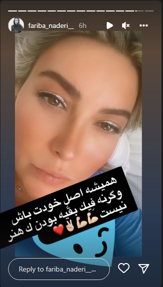 عقیده قلبی فریبا نادری به اصیل بودن عقیده قلبی فریبا نادری به اصیل بودن