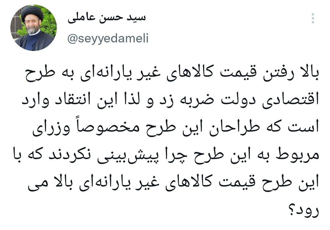 امام‌جمعه اردبیل: چرا قیمت کالا‌های غیر یارانه‌ای بالا می‌رود؟