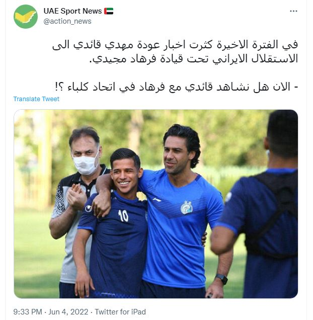 قائدی به دنبال مجیدی در اتحاد کلباء + عکس