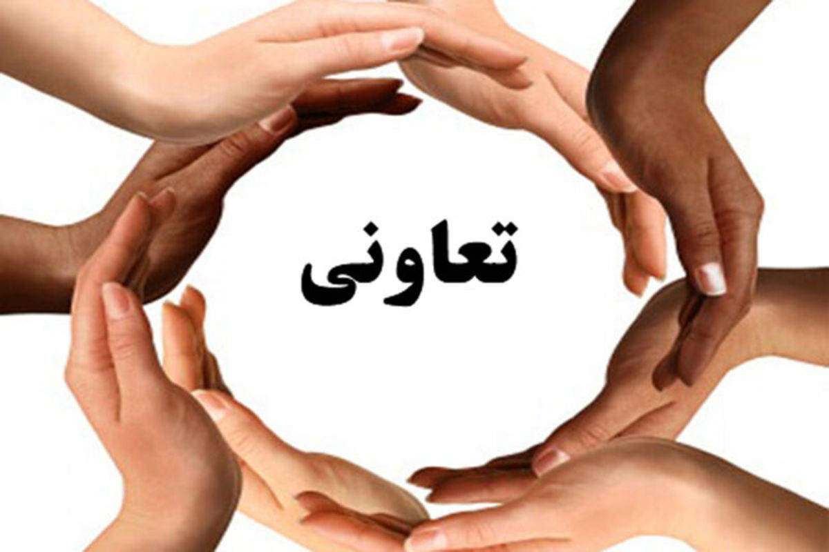 ارتقای خدمات بانکی و بیمه‌ای در راستای کمک به رشد و توسعه تعاونی‌ها