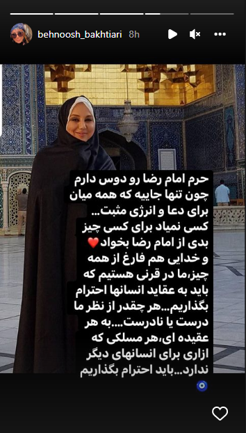 بهنوش بختیاری چادری شد بهنوش بختیاری چادری شد