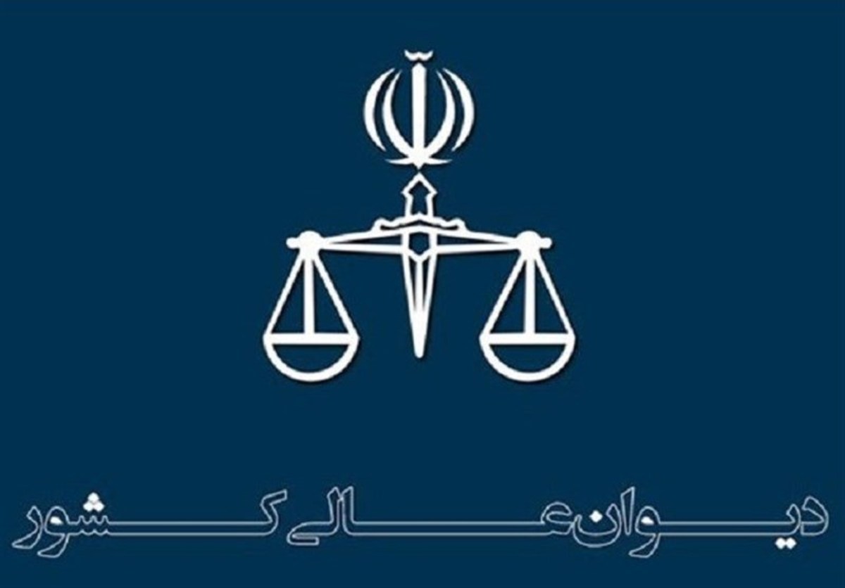 بررسی پرونده 
