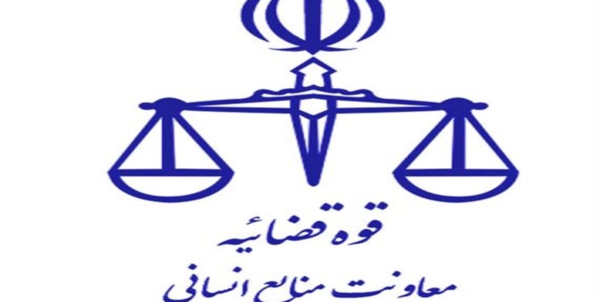 ساعت کاری کارکنان قوه قضاییه تغییر کرد