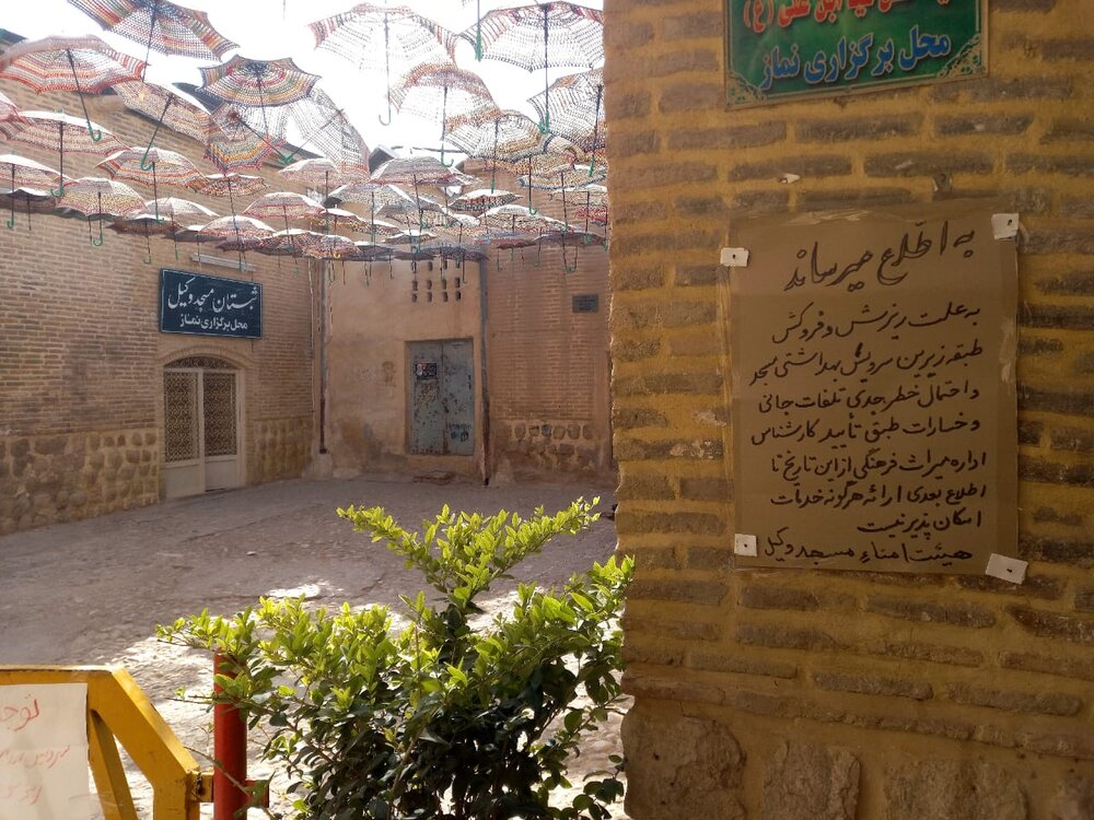 احتمال خطر جدی تلفات جانی و و خسارات/ هشدار مسجد وکیل شیراز