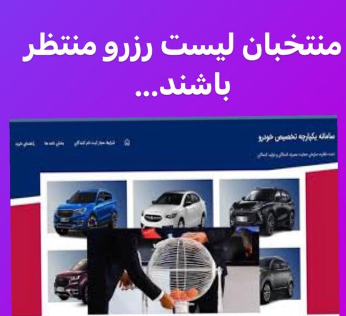 ذخیره‌ها تا پایان مهلت واریز وجه منتخبان اصلی منتظر بمانند