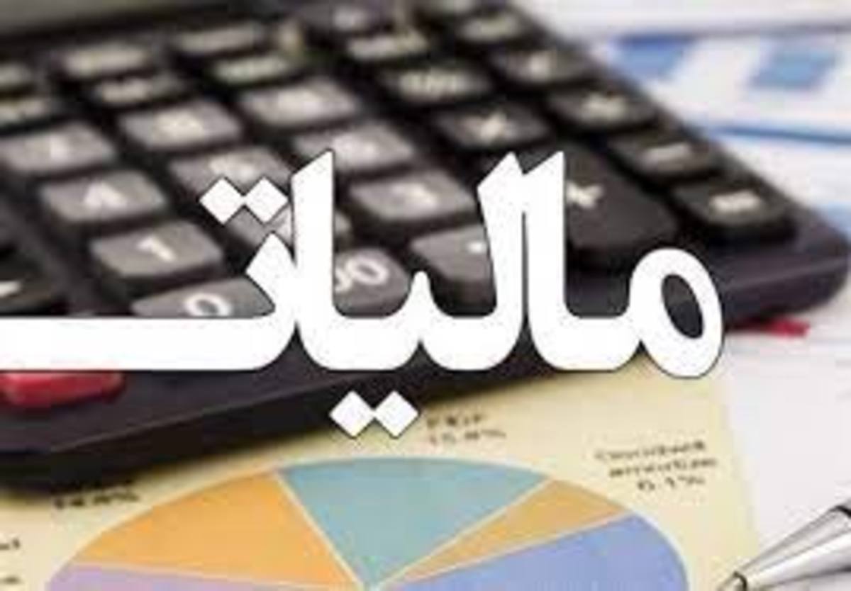 واحدهای صنفی چقدر مالیات دهند؟