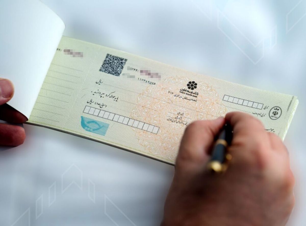 پیگیری قضایی چک برگشتی، مانعی در اثرگذاری کامل قانون جدید چک
