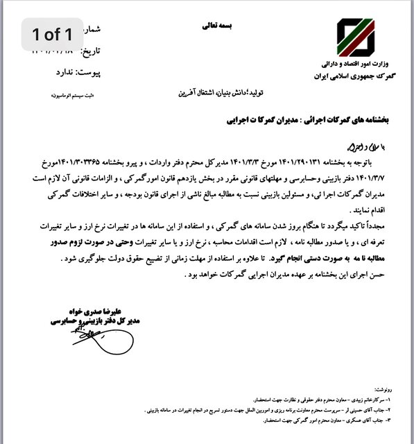 مابه‌التفاوت حقوق ورودی را دستی بدهید!