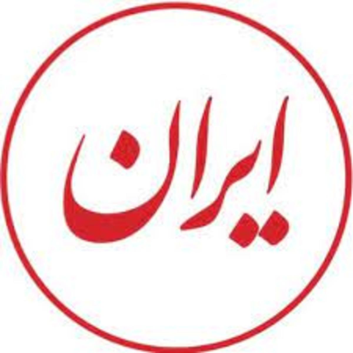مسببان وضع وخیم اقتصادی کشور از نگاه روزنامه حامی دولت!
