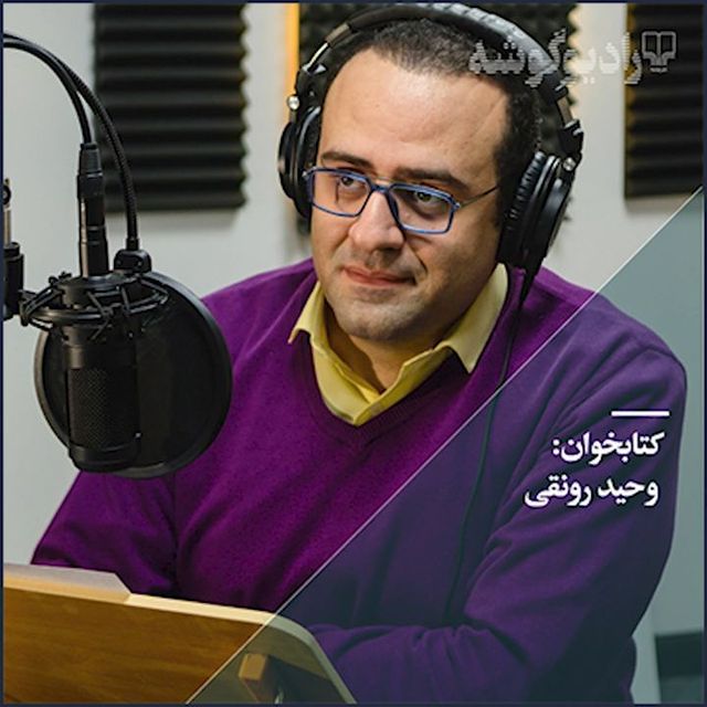 وحید رونقی داغدار شد !! وحید رونقی داغدار شد !!