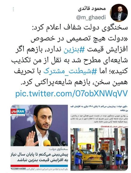 وزارت نفت: «بنزین» کلیدواژه جدید برخی جناح‌ها برای سیاسی‌کاری و التهاب‌آفرینی است