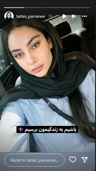 زاویه فک دیدنی ترلان پروانه