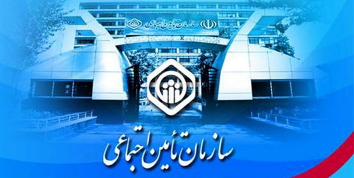 روایتی از جلسه تامین اجتماعی