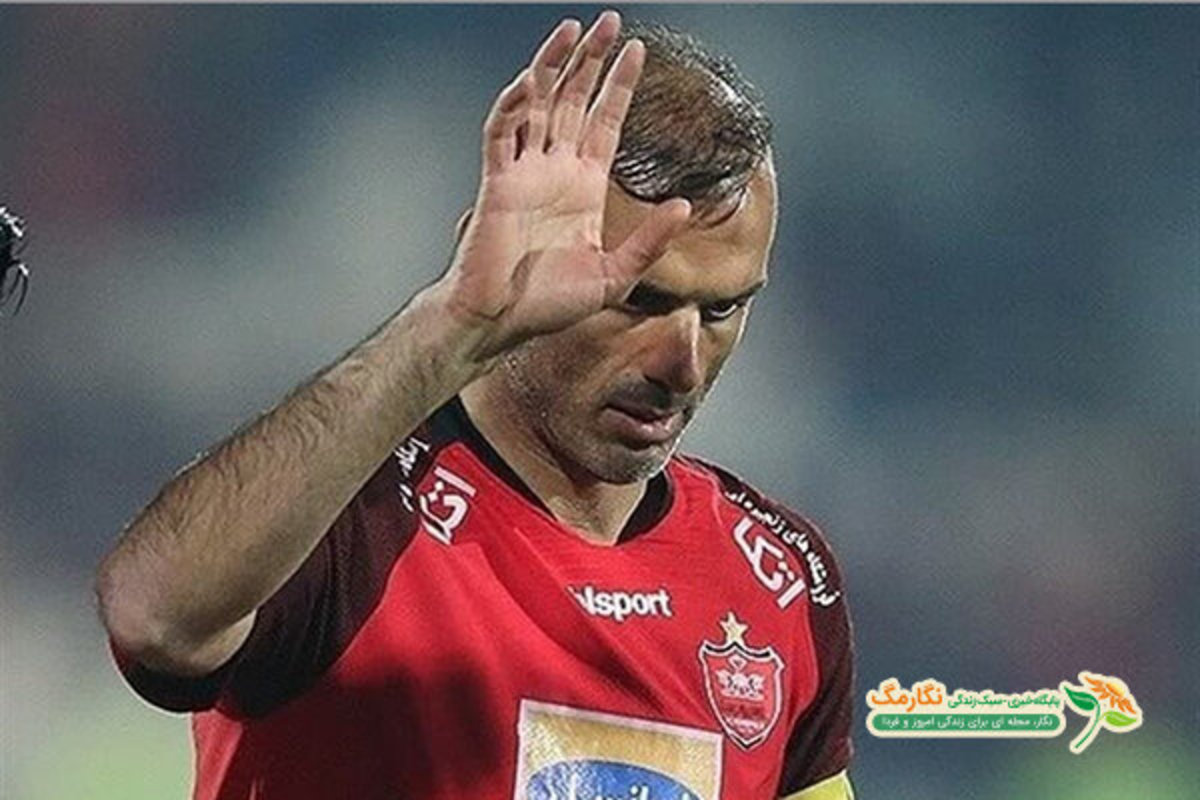 سیدجلال خداحافظی کرد؟ ادامه در کنار کادر فنی پرسپولیس!