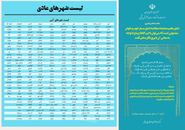 ۳۴۲ شهر در وضعیت آبی ۳۴۲ شهر در وضعیت آبی