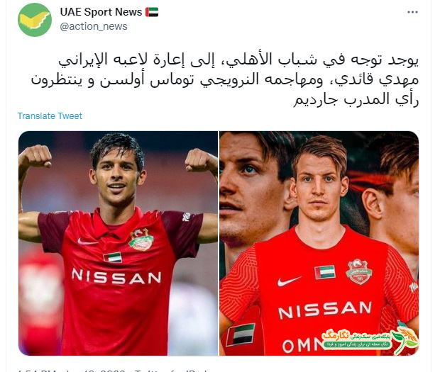 ژاردیم مجوز قایدی برای رسیدن به تیم مجیدی + عکس