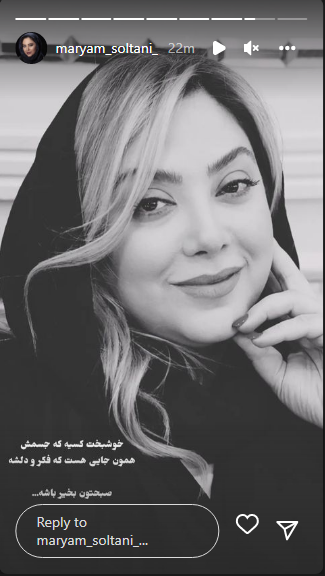 خوشبختی از نگاه مریم سلطانی خوشبختی از نگاه مریم سلطانی