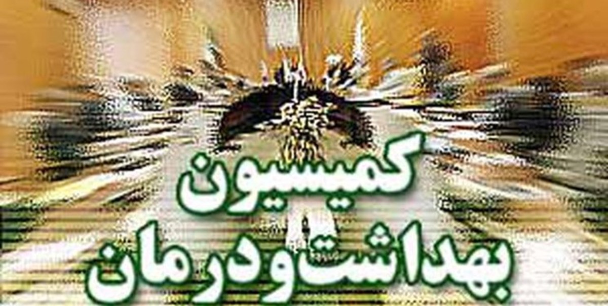 شهریاری رئیس کمیسیون بهداشت مجلس شد