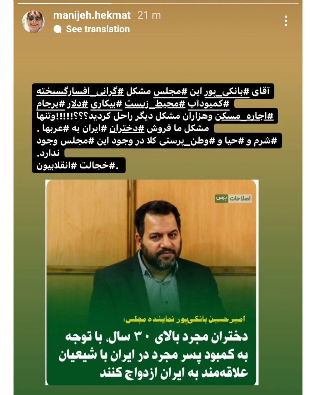 حمله تند خانم کارگردان مشهور به ماجرای ازدواج دختران مجرد بالای ۳۰ سال
