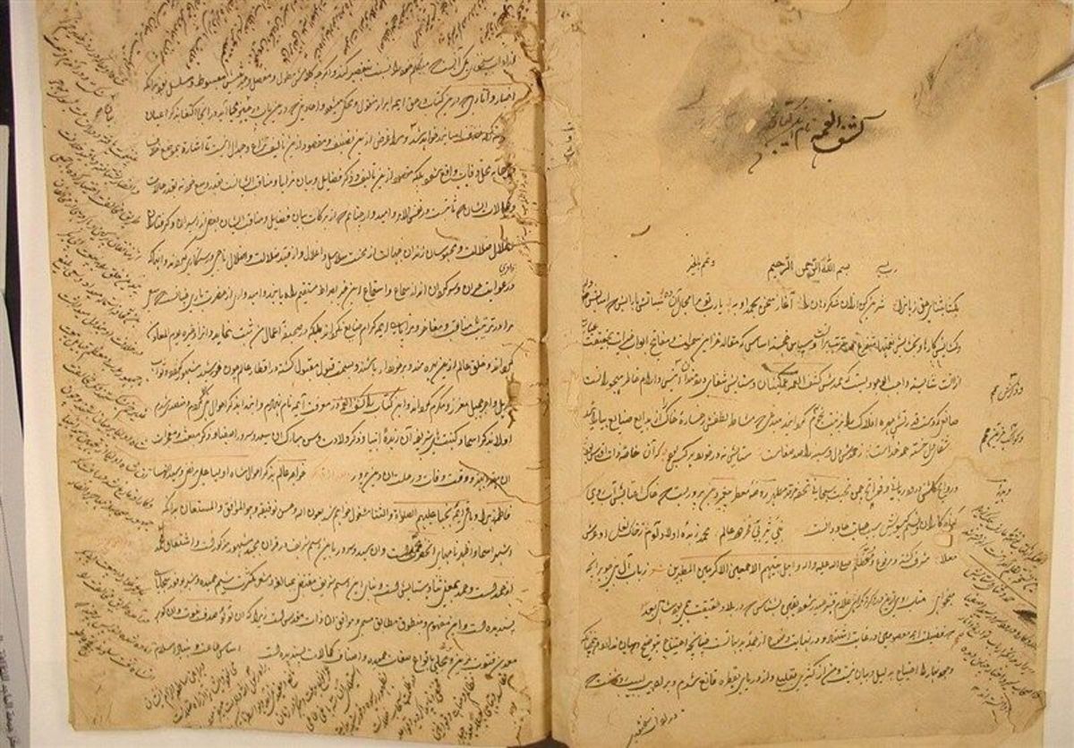 رونمایی از نسخه خطی کتابی پیرامون فضایل اهل بیت (ع) با قدمت ۷۰۰ سال در مشهد