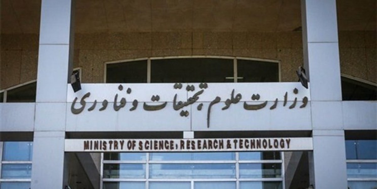 ارتقاء رتبه الکترونیکی وزارت عتف