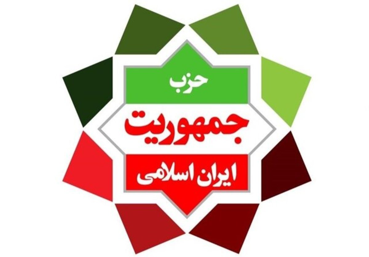 بررسی مسایل روز کشور در حزب جمهوریت