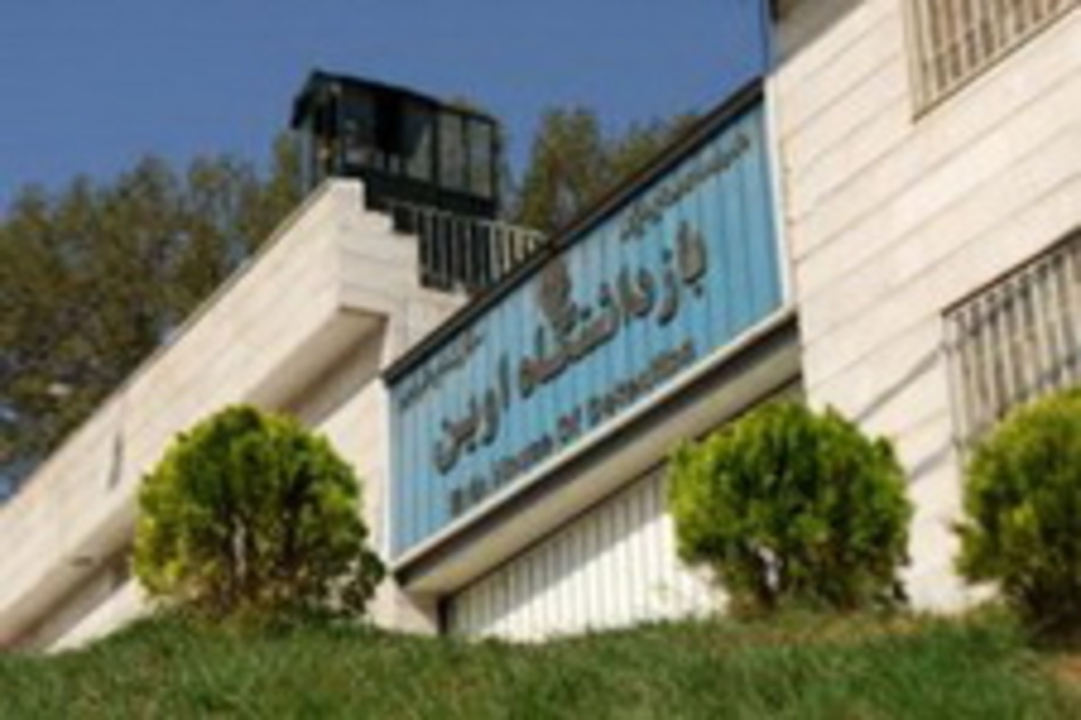 بازدید اعضای کمیسیون امنیت ملی و سیاست خارجی مجلس از بازداشتگاه اوین