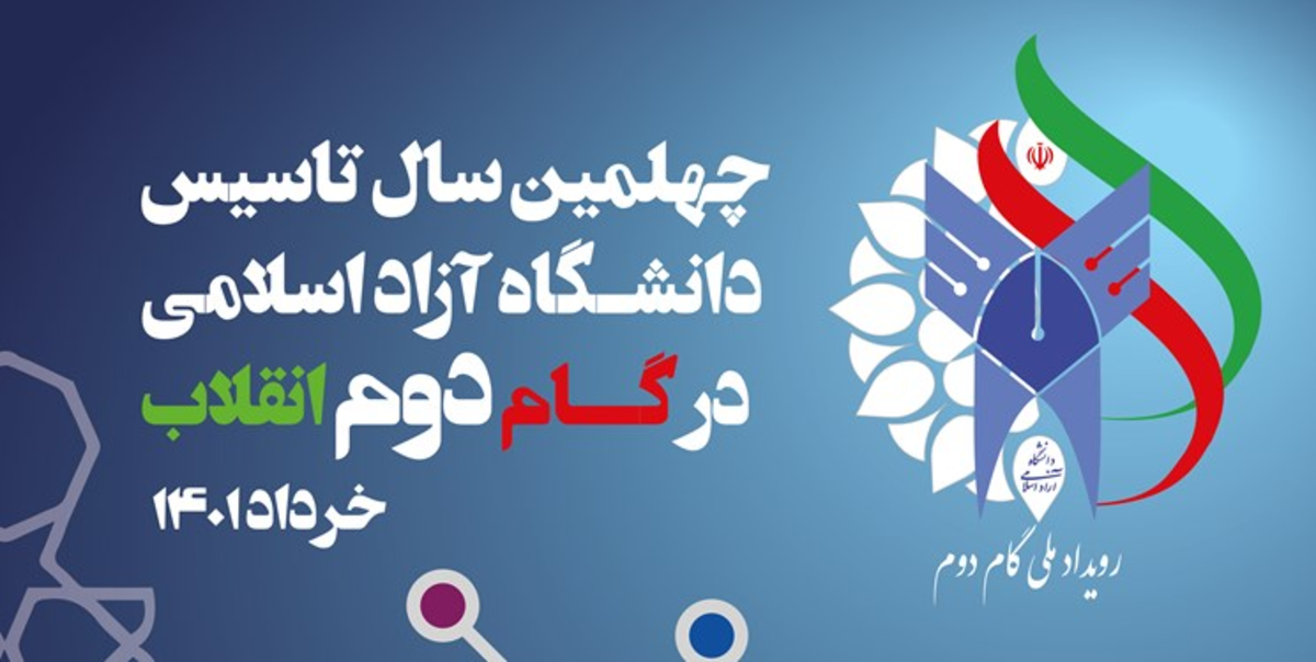 میثم آخوندی مسوول افکارسنجی و نظرسنجی رویداد ملی عصر امید شد