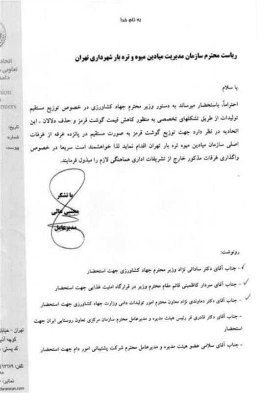 درخواست اتحادیه دامداران برای عرضه مستقیم گوشت قرمز در میادین میوه و تره بار